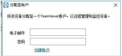teamviewer无法启动桌面进程