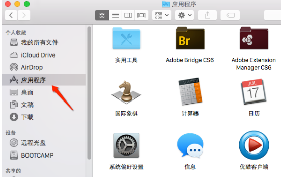 删除软件 删除软件