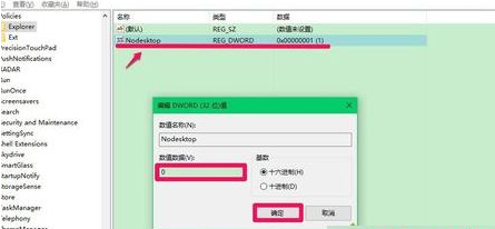 不显示桌面 不显示桌面