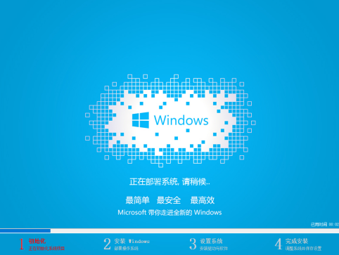 windows系统重装教程