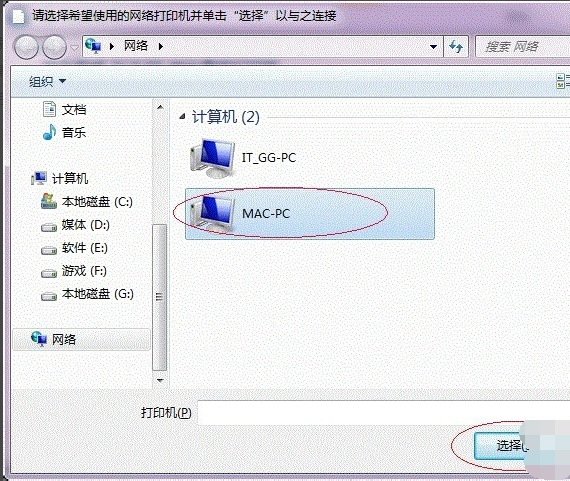 win7打印机共享怎么设置