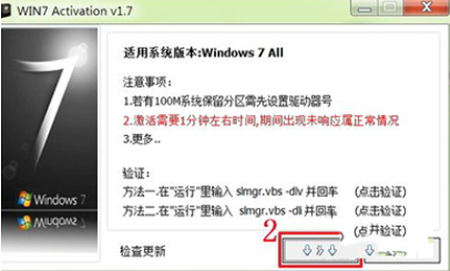 Win7Activation