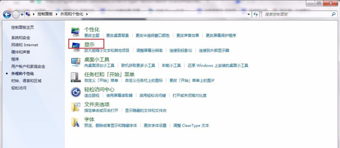 怎么调节电脑亮度