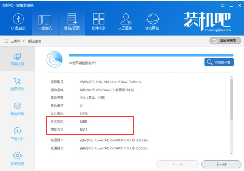 win10重装win7教程 win10重装win7教程
