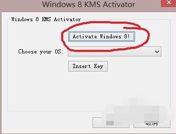 windows8密钥