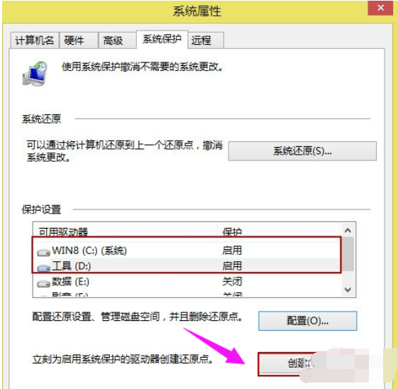 win8系统还原