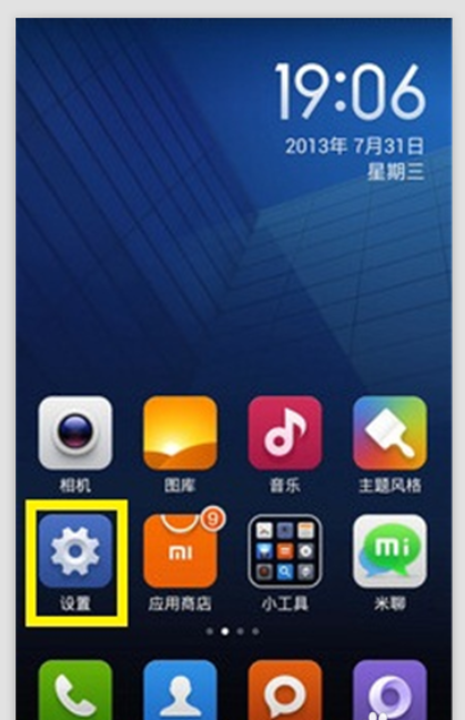 红米手机 红米手机