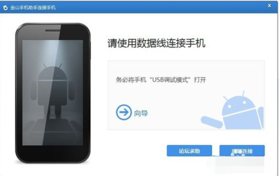 红米手机怎么连接电脑 红米手机怎么连接电脑