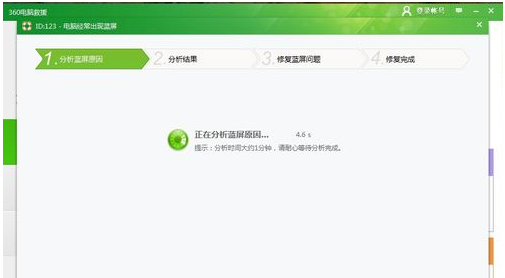 电脑蓝屏怎么回事 电脑蓝屏怎么回事