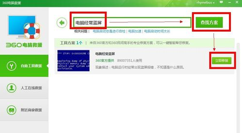 电脑蓝屏怎么回事 电脑蓝屏怎么回事