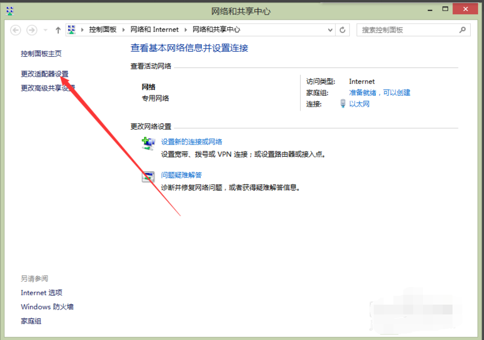网络诊断 网络诊断