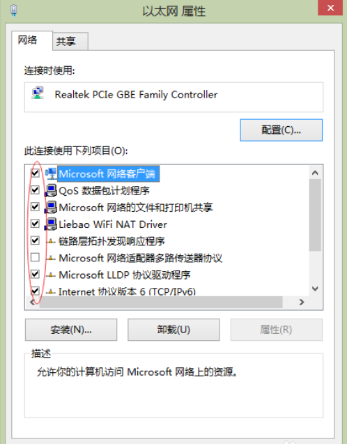 以太网适配器的驱动程序可能出现问题 以太网适配器的驱动程序可能出现问题
