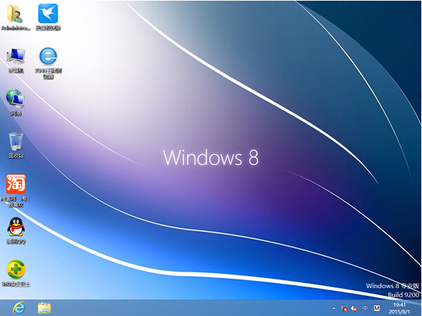 windows8.1系统下载b.jpg