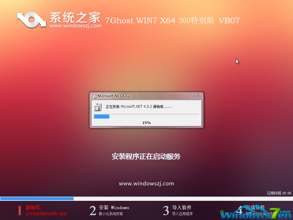 win7 64位系统下载