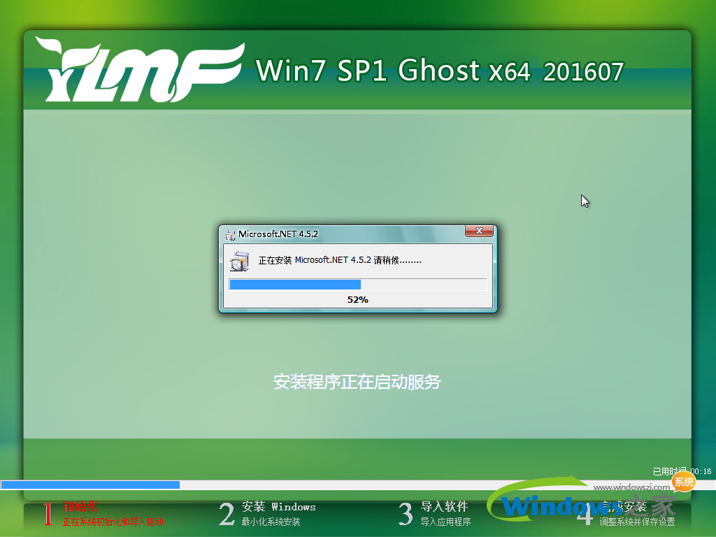 雨林木风win7系统