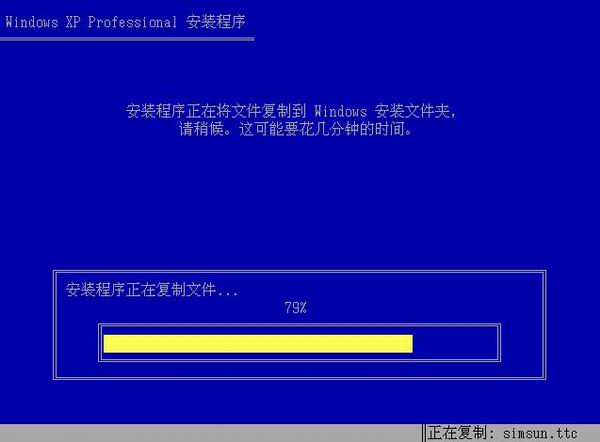深度技术 Windows XP SP3 完美精简版 v6.2 XP系统下载3