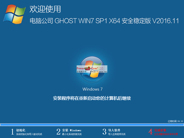 1478658202730077.jpg windows764位GHOST2.jpg
