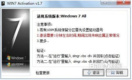 windows764位系统破解3.jpg