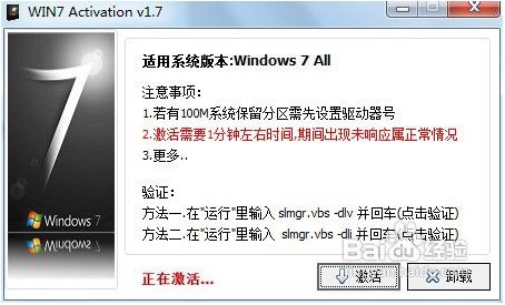 windows764位系统破解4.jpg