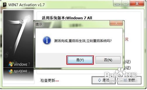 windows764位系统破解5.jpg