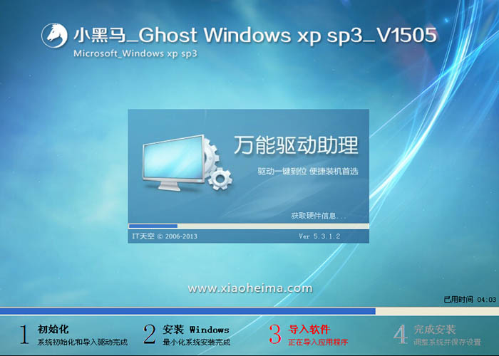 winxp笔记本纯净版