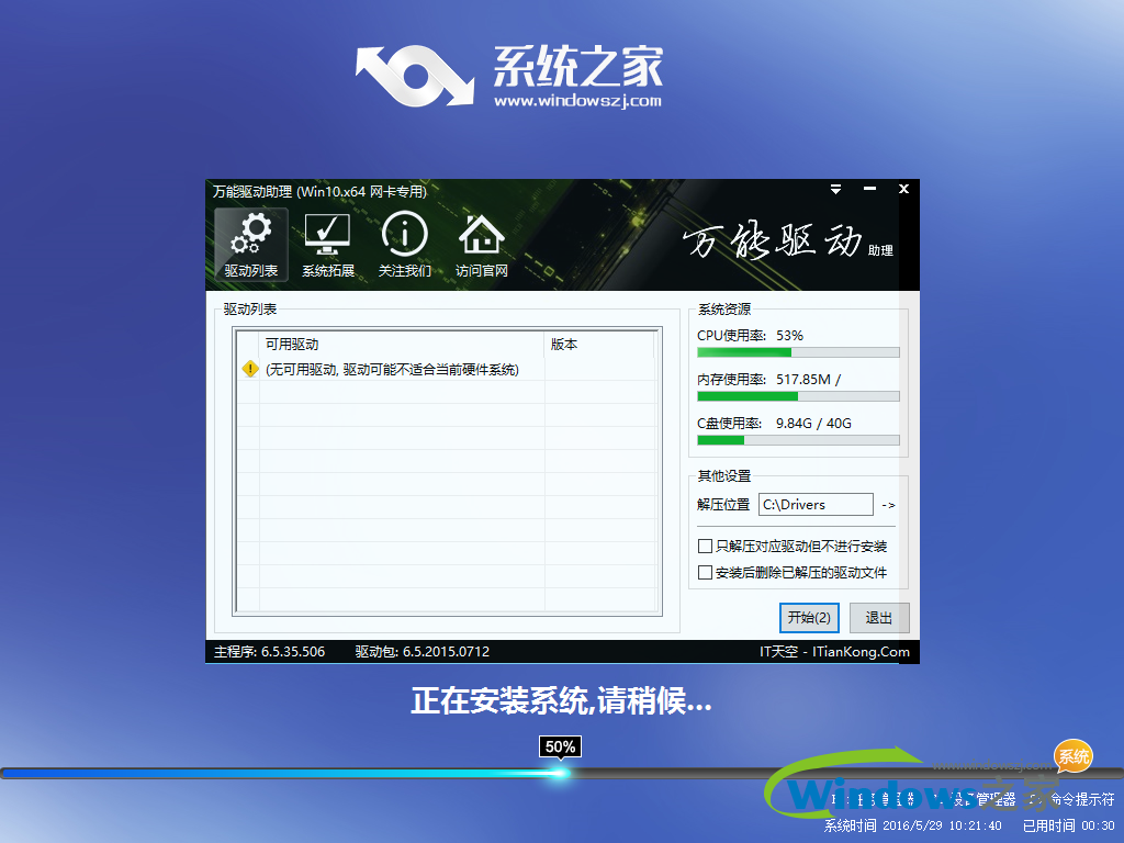 win10企业版