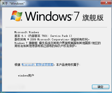 windows7 64安装版iso