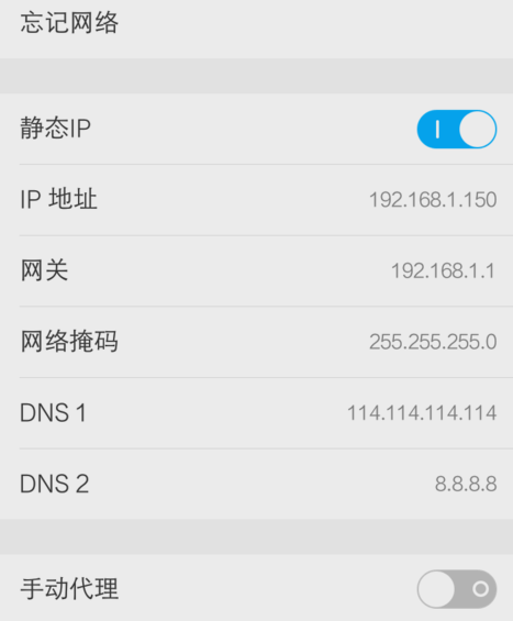 修改网关和IP 修改网关和IP