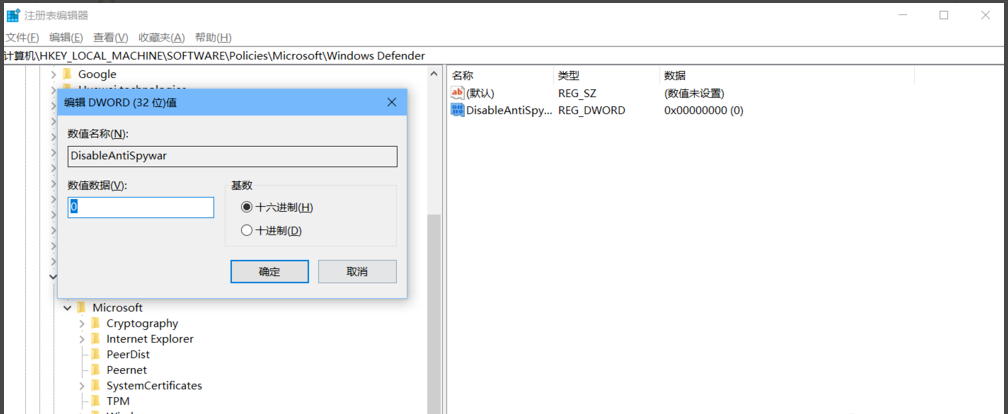 禁用defender 禁用defender