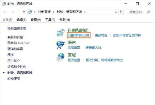 电脑时间总是不对