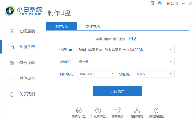 win11登录界面转圈进入系统黑屏怎么重装系统