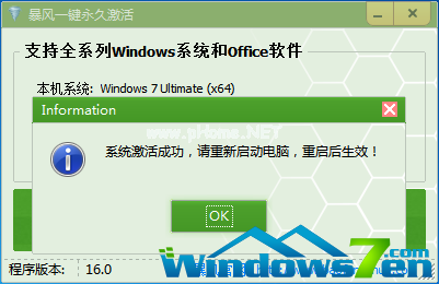 1495787139382079.png win7 64位系统激活