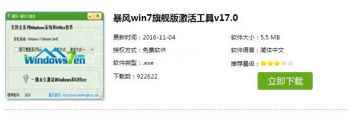 1495787021502998.jpg win7 64位系统激活