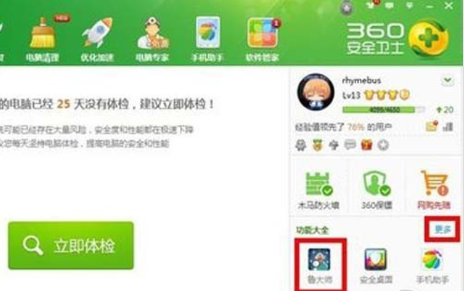 怎么查看电脑配置信息 怎么查看电脑配置信息