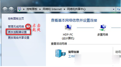 win7无线网络连接不见了 win7无线网络连接不见了
