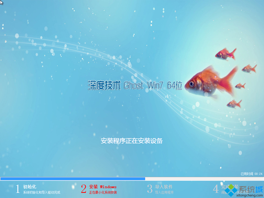 深度技术WIN7系统安装图1