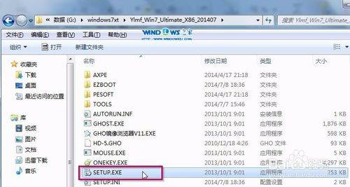 雨林木风 ghost win7 32位旗舰版安装教程