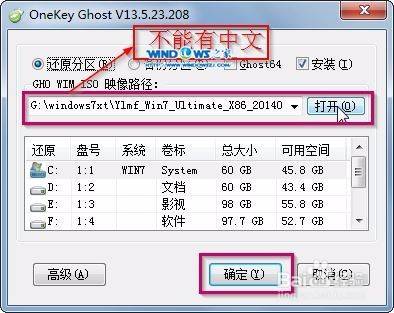 雨林木风 ghost win7 32位旗舰版安装教程