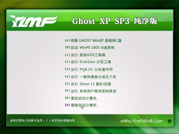 雨林木风 Ghost XP SP3 纯净版 v2016.07