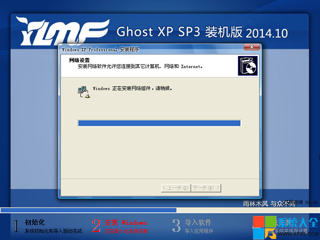 雨林木风xp系统下载