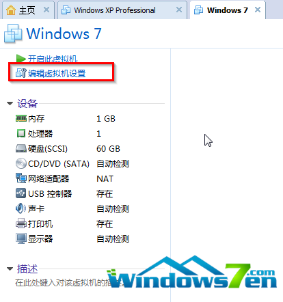 怎么设置vmware虚拟机U盘启动”