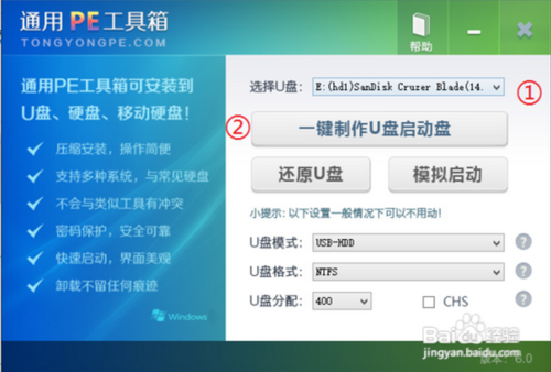笔记本系统重装win7图解教程”