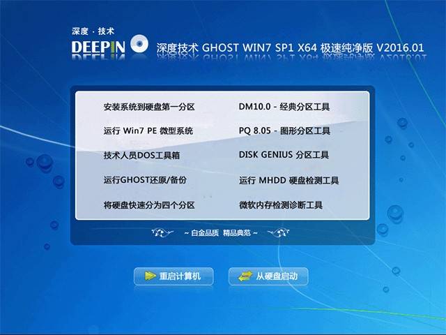 纯净版操作系统