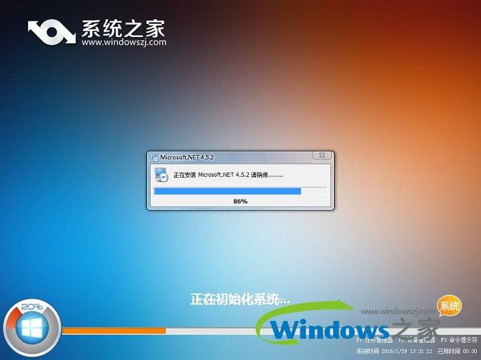 系统之家win832位